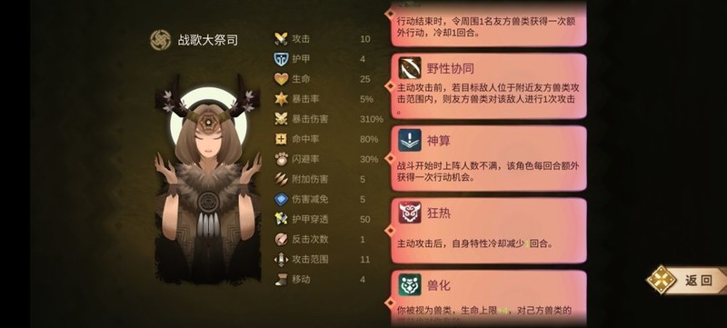 时空之歌：九璃祭司轮椅流攻略  第3张