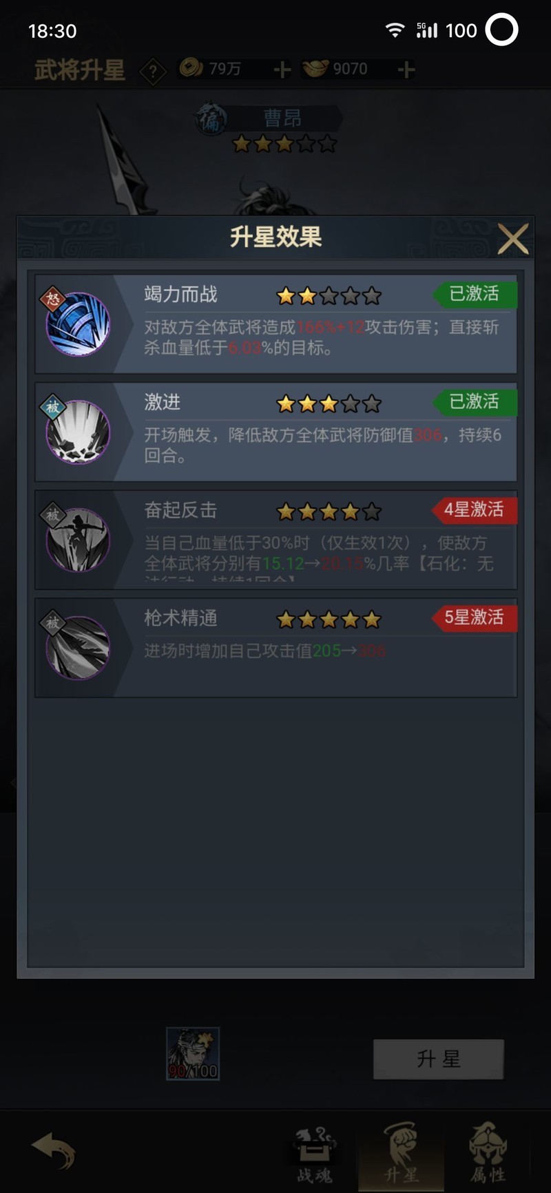 宫三国曹昂技能深度解析  第1张