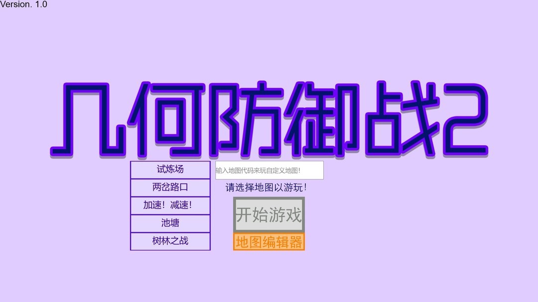 塔防游戏有哪些好玩 高人气塔防游戏排行  第1张