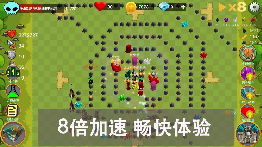 塔防游戏有哪些好玩 高人气塔防游戏排行  第4张