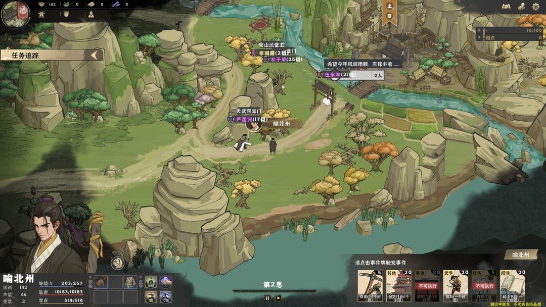 武术游戏哪个最好玩 最新武术游戏排行榜  第10张
