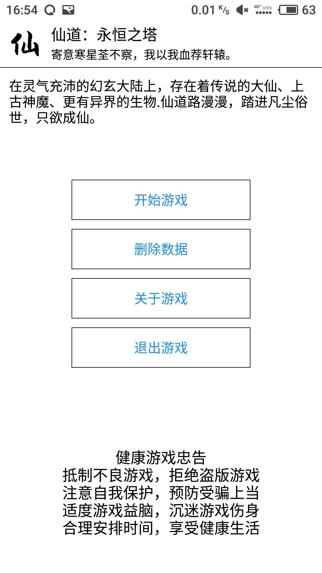 文字游戏有哪些 十大必玩文字游戏精选  第8张