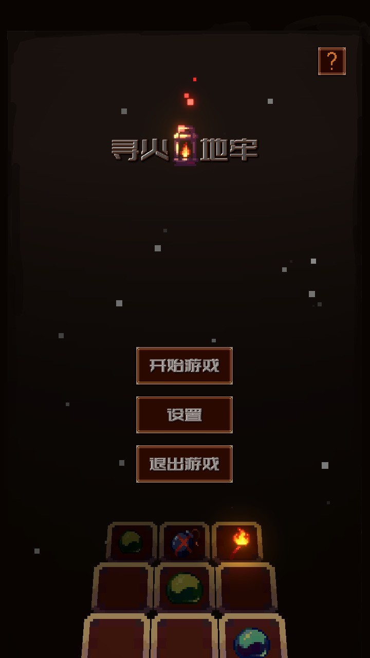 文字游戏有哪些 十大必玩文字游戏精选  第10张