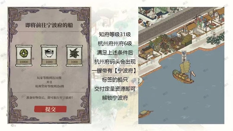 江南百景图宁波府开荒攻略  第1张