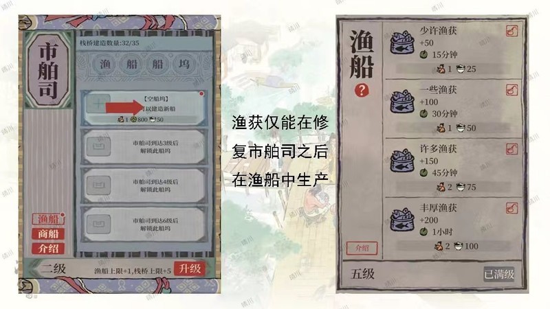 江南百景图宁波府开荒攻略  第8张