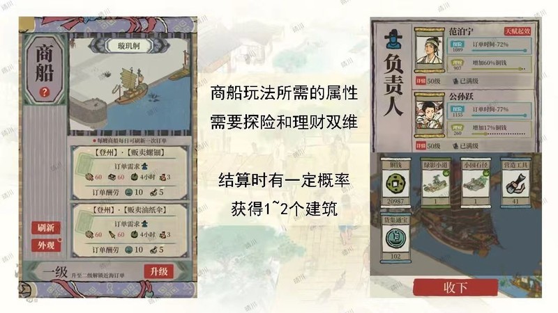 江南百景图宁波府开荒攻略  第11张