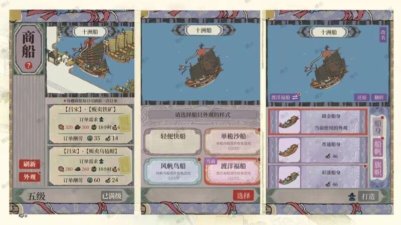 江南百景图宁波府开荒攻略  第15张