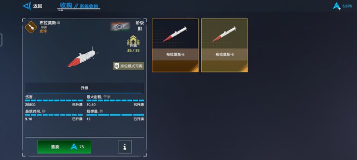 现代战舰萌新市场物品选择指南  第1张