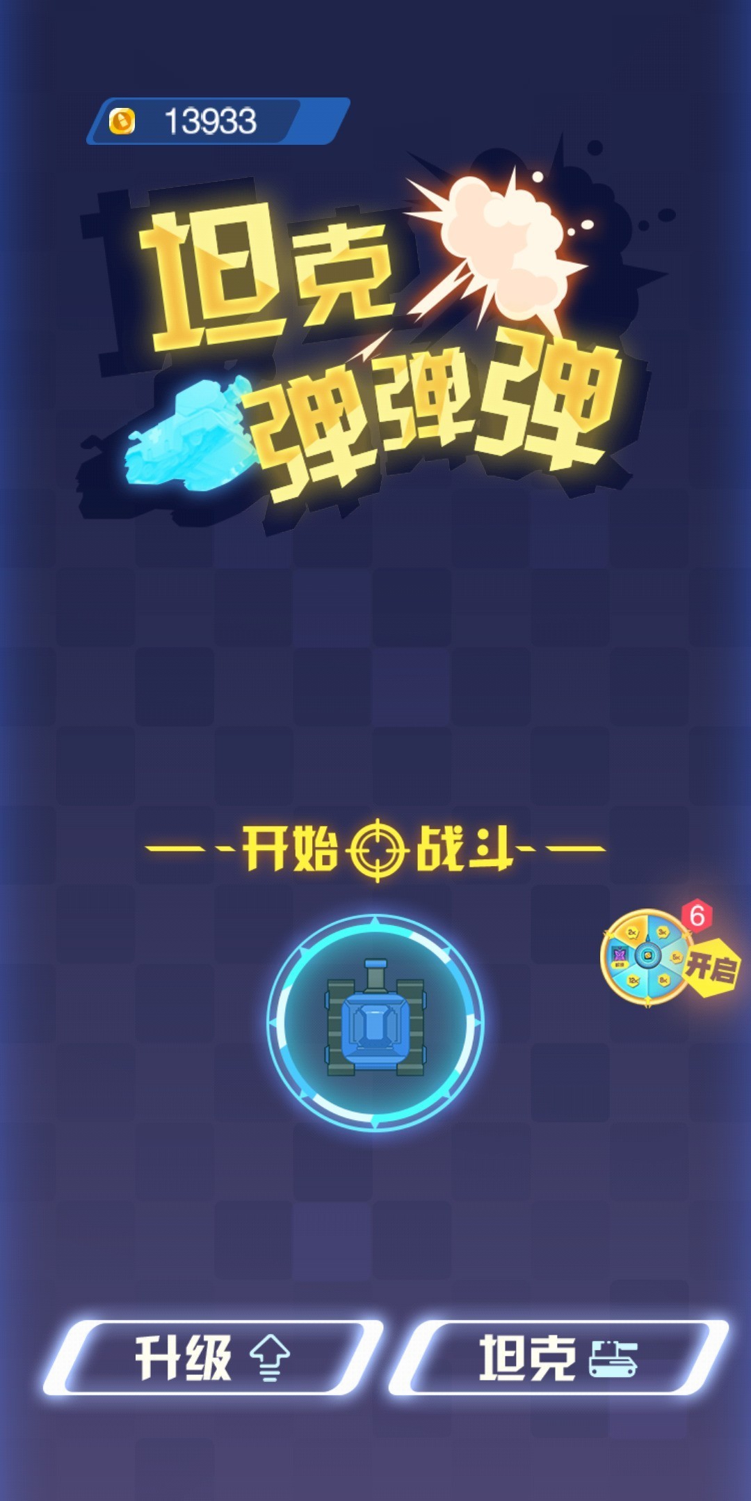 吃鸡游戏哪些值得玩 最新吃鸡游戏精选  第1张