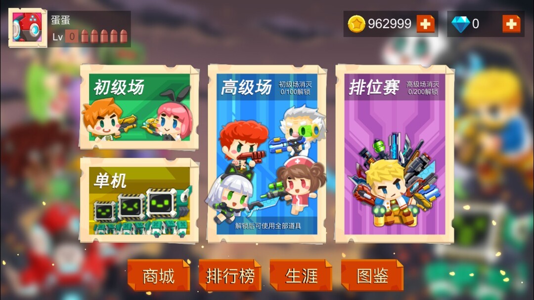 吃鸡游戏哪些值得玩 最新吃鸡游戏精选  第8张