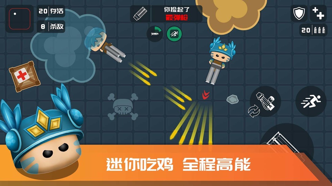 吃鸡游戏哪些值得玩 最新吃鸡游戏精选  第10张