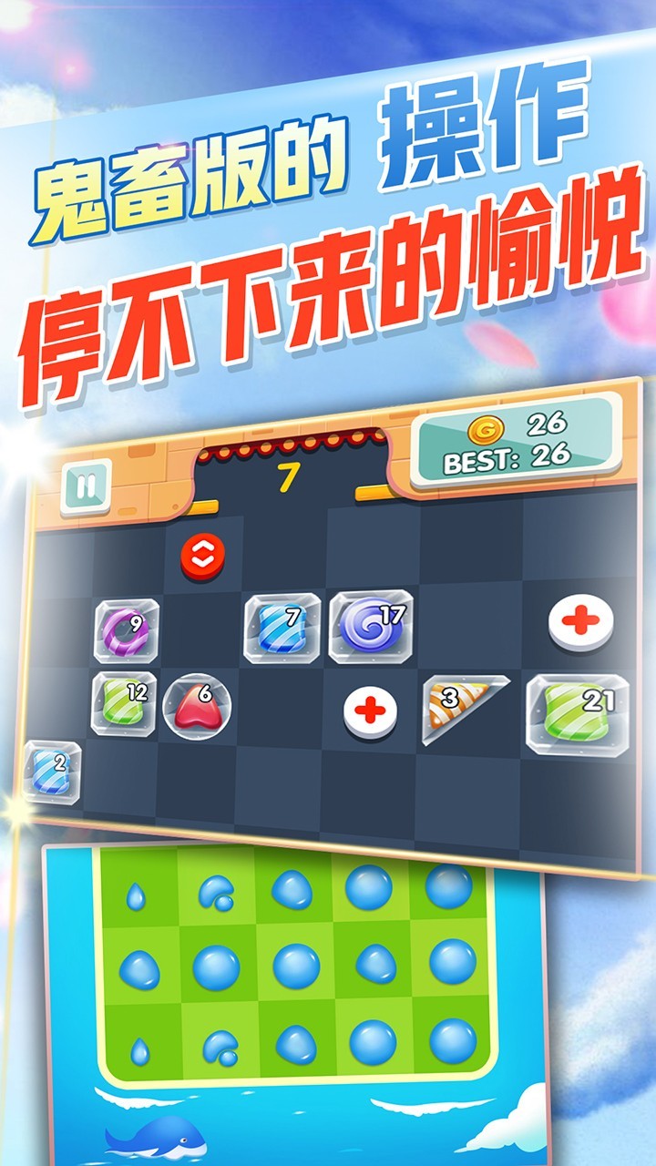 消除游戏下载 最热消除游戏排行  第5张