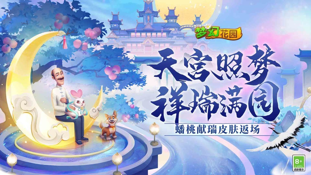 消除游戏下载 最热消除游戏排行  第6张