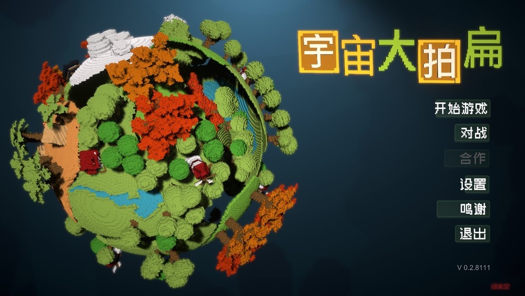 体素游戏哪些人气高 好玩的体素游戏排行榜前十  第5张