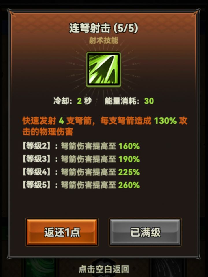 迷雾大陆连弩侠：新人流派全攻略  第1张