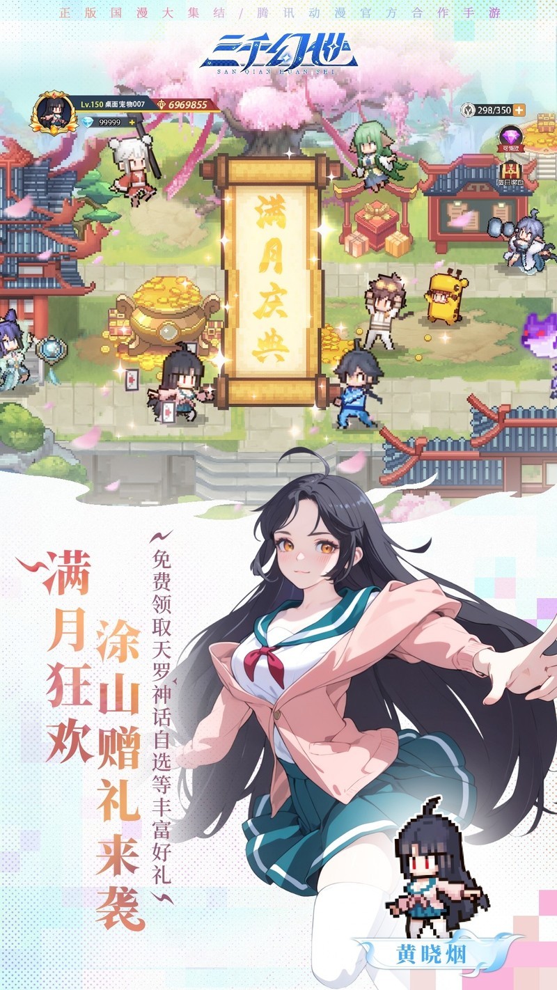 三千幻世生存指南:避开消费陷阱 第2张 三千幻世生存指南:避开消费陷阱 第2张