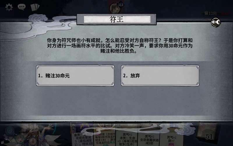 弈仙牌秘境10全事件攻略  第1张