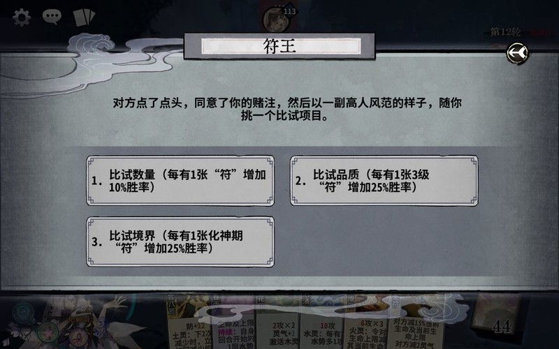 弈仙牌秘境10全事件攻略  第3张