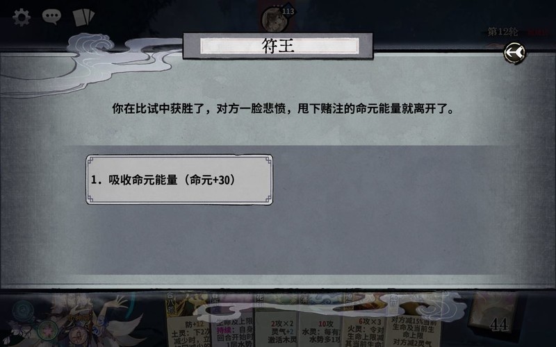 弈仙牌秘境10全事件攻略  第4张