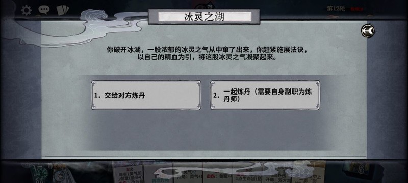 弈仙牌秘境10全事件攻略  第9张