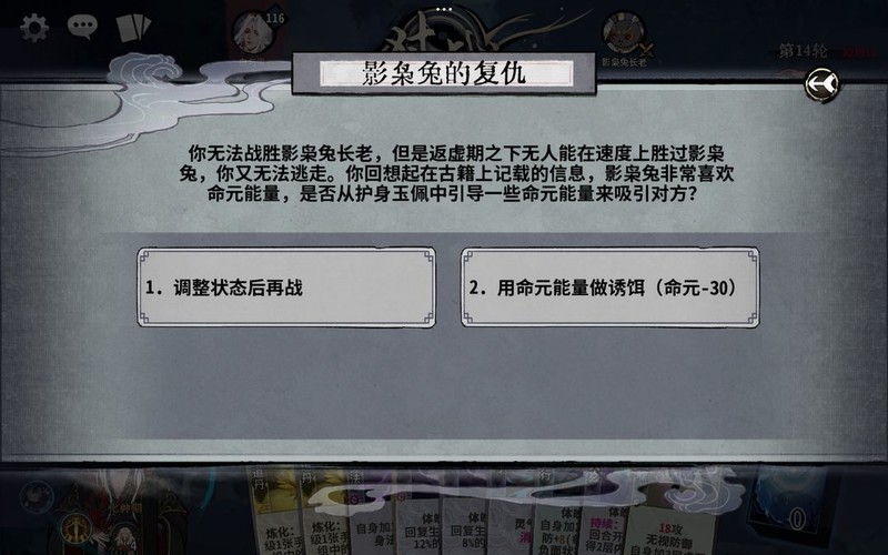 弈仙牌秘境10全事件攻略  第7张