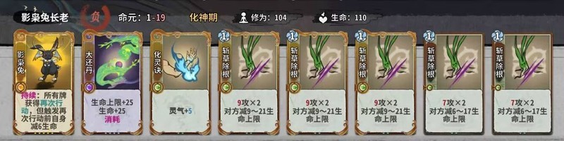 弈仙牌秘境10全事件攻略  第8张