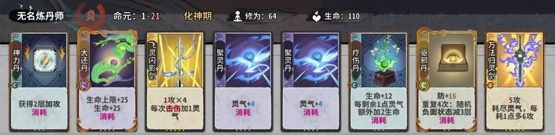 弈仙牌秘境10全事件攻略  第11张