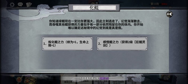 弈仙牌秘境10全事件攻略  第14张