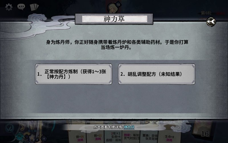 弈仙牌秘境10全事件攻略  第16张