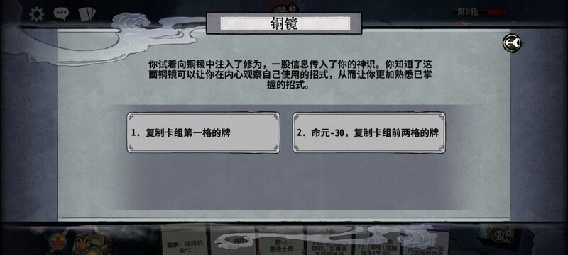 弈仙牌秘境10全事件攻略  第15张