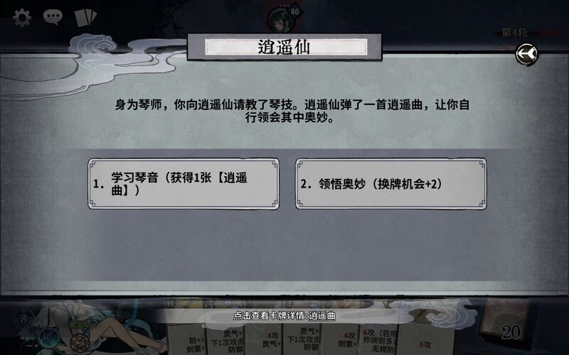 弈仙牌秘境10全事件攻略  第12张