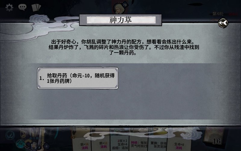弈仙牌秘境10全事件攻略  第17张