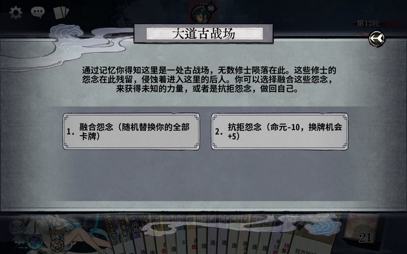 弈仙牌秘境10全事件攻略  第19张