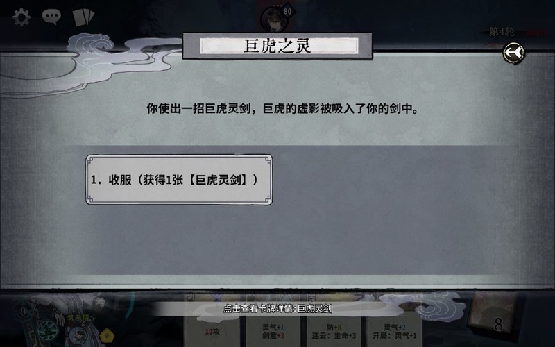 弈仙牌秘境10全事件攻略  第20张