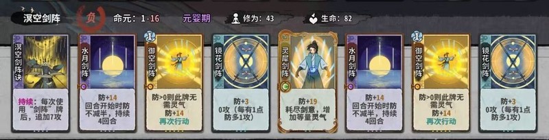 弈仙牌秘境10全事件攻略  第22张
