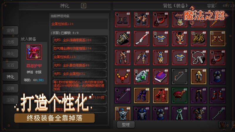 魔法之路氪金分析:转生石难获取 第2张 魔法之路氪金分析:转生石难获取 第2张