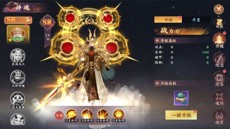 逆袭的仙王快速提升战力攻略  第1张