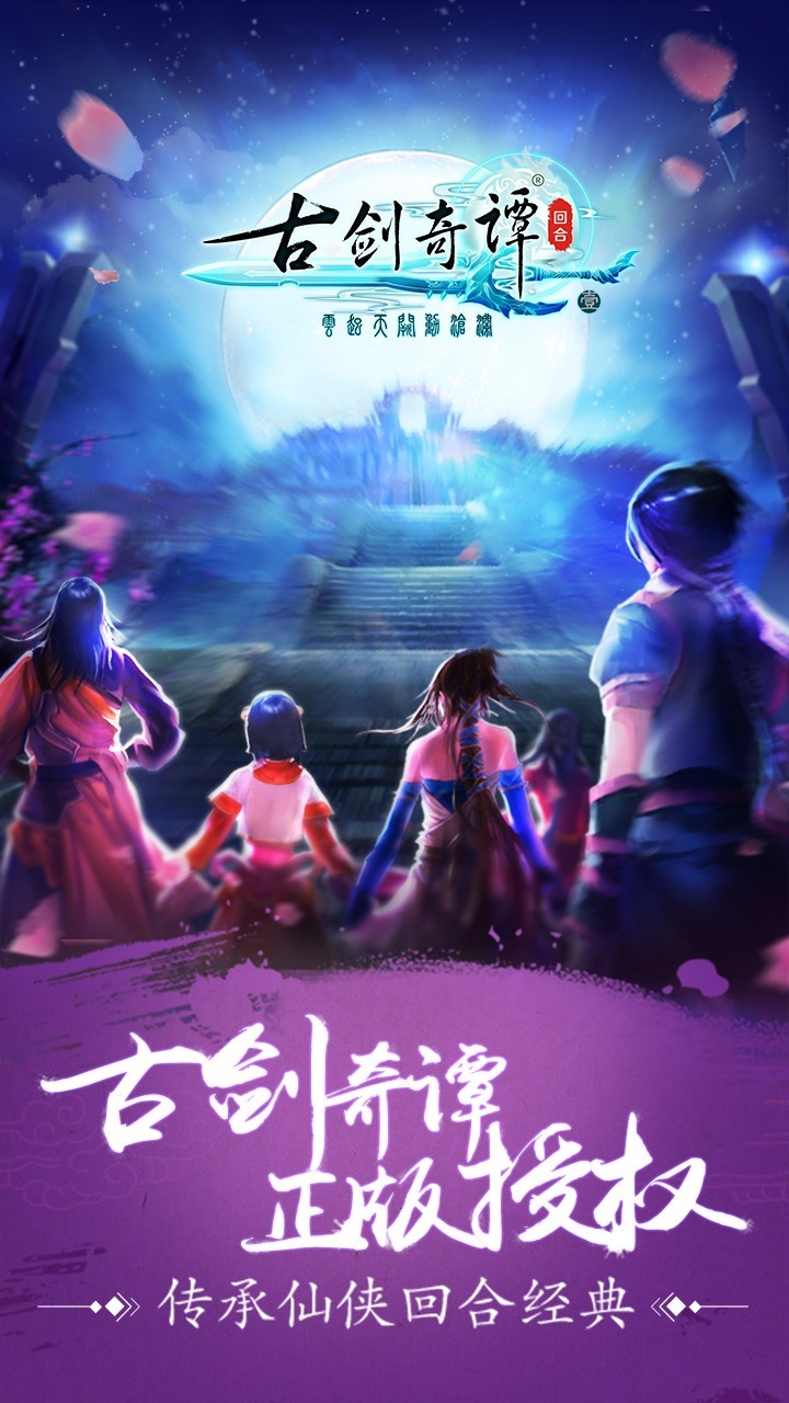 武侠游戏哪个好玩 热门武侠游戏排行  第4张