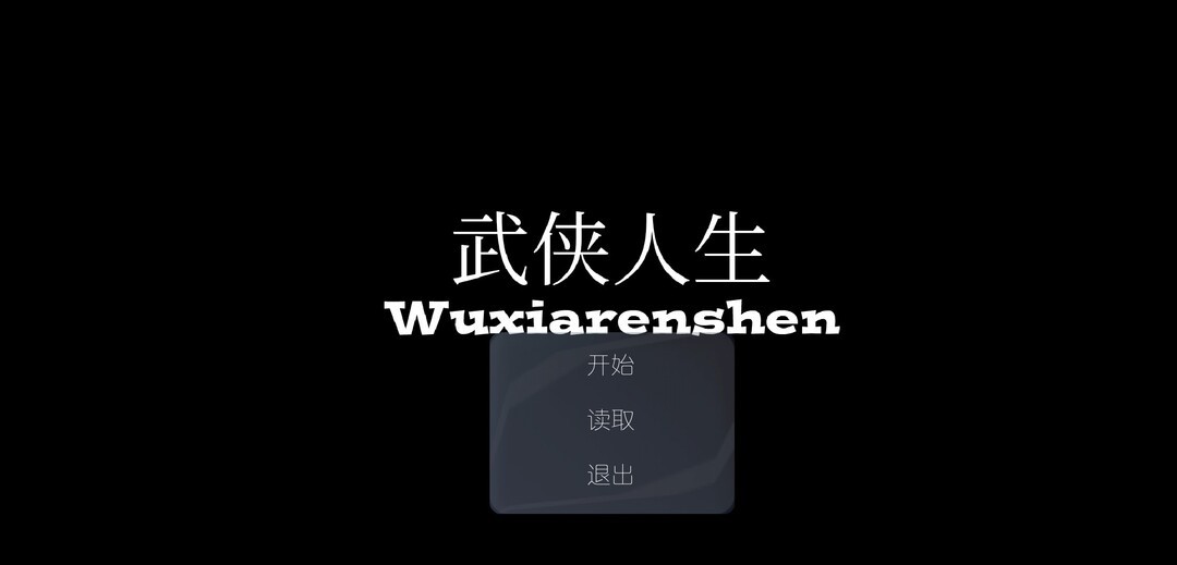 武侠游戏哪个好玩 热门武侠游戏排行  第9张