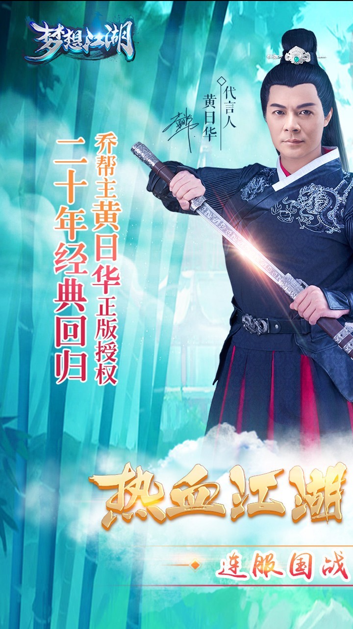 武侠游戏哪个好玩 热门武侠游戏排行  第6张