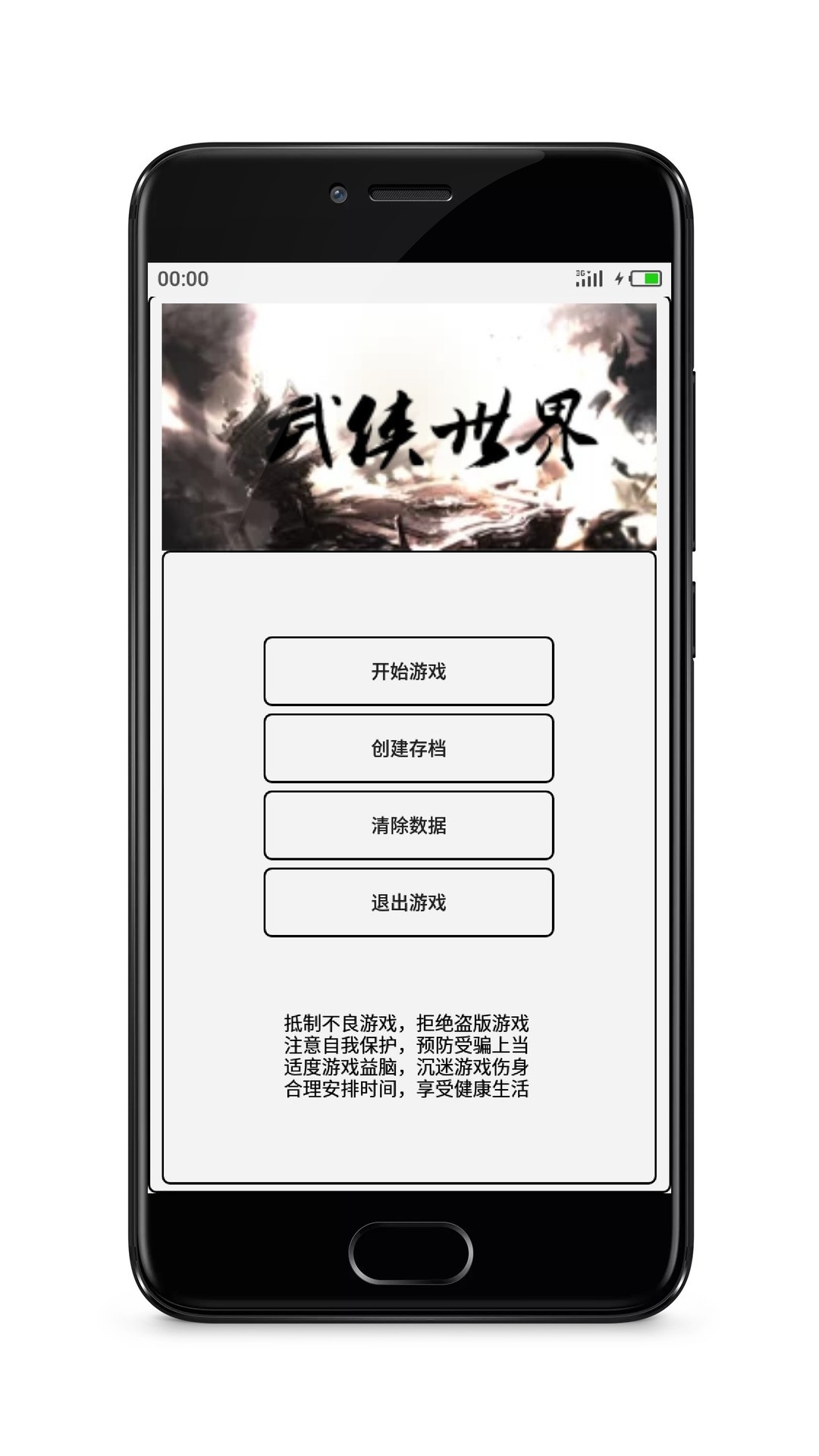 武侠游戏哪个好玩 热门武侠游戏排行  第5张