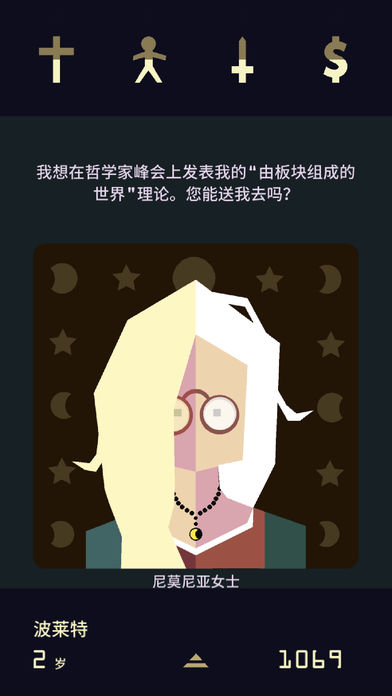 多结局游戏哪个好 热门多结局游戏排行  第6张