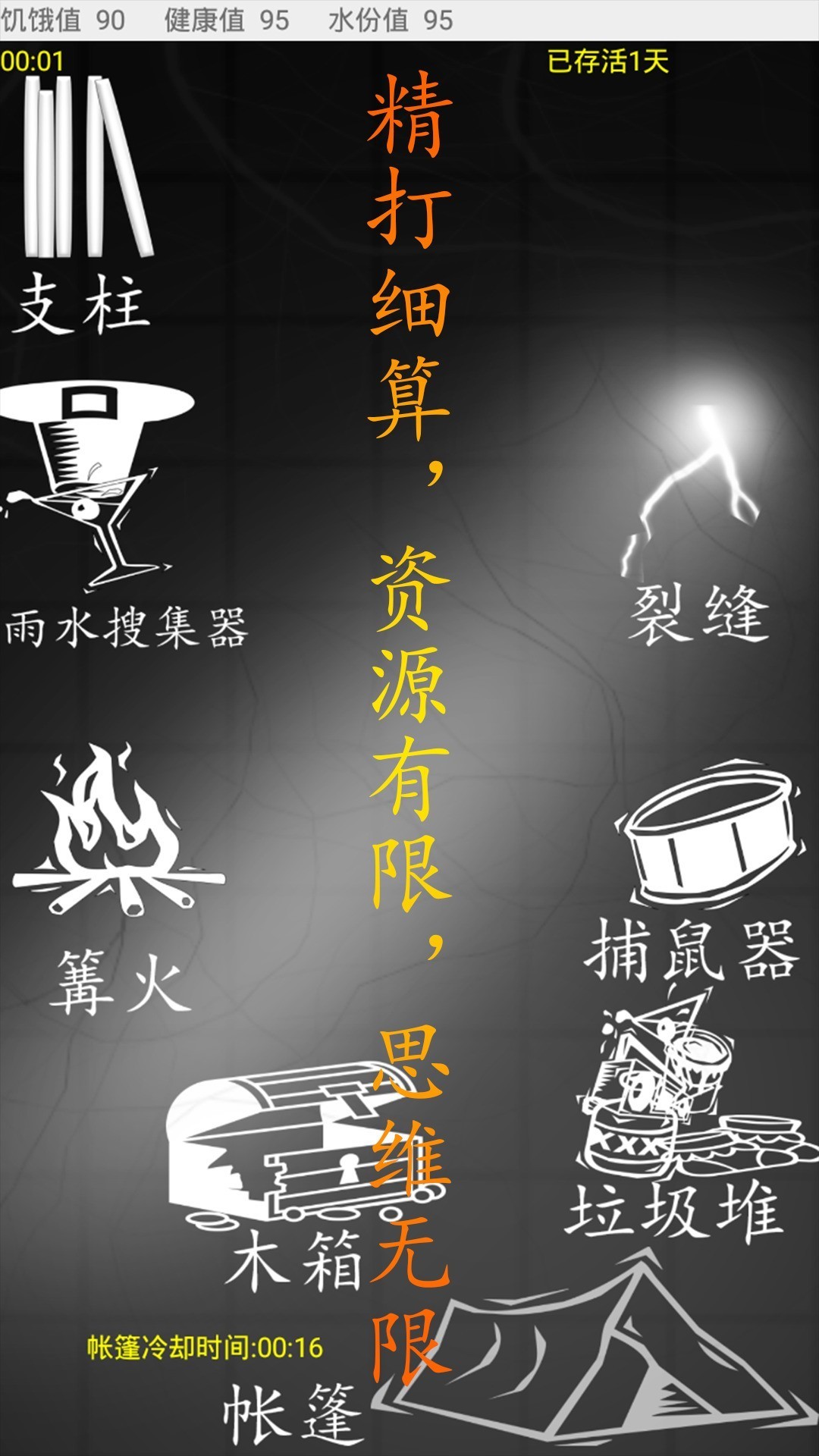末日游戏哪个最好玩 高人气末日游戏精选  第3张