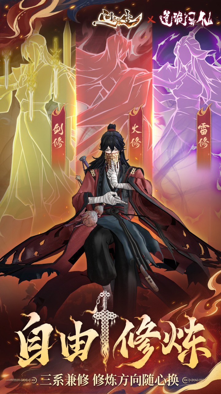 问剑长生:灵界神霄搭配攻略 第2张 问剑长生:灵界神霄搭配攻略 第2张