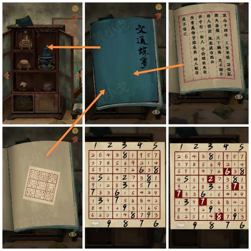 栖云异梦第二章通关攻略  第13张