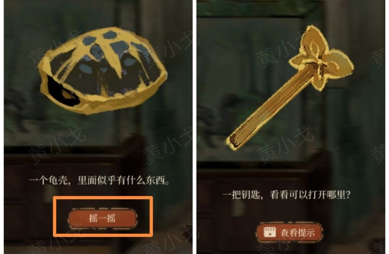栖云异梦第二章通关攻略  第11张
