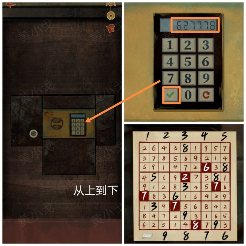 栖云异梦第二章通关攻略  第18张