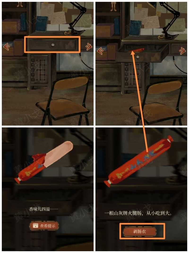 栖云异梦第二章通关攻略  第20张