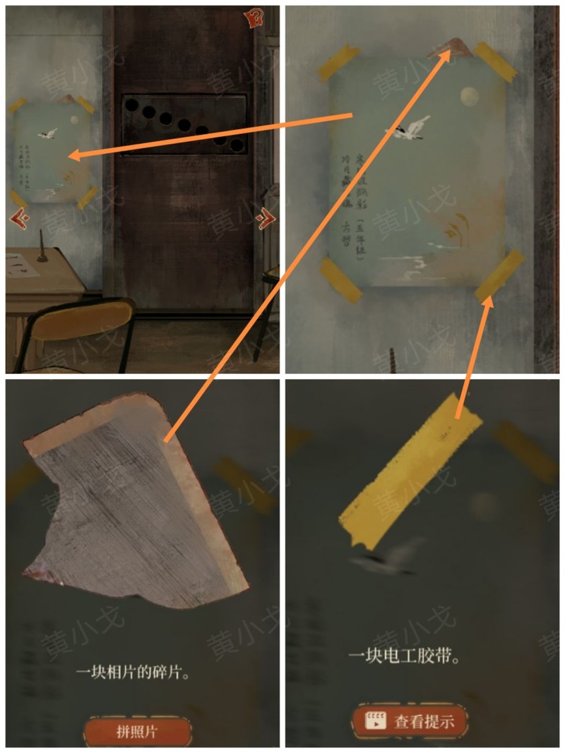 栖云异梦第二章通关攻略  第23张