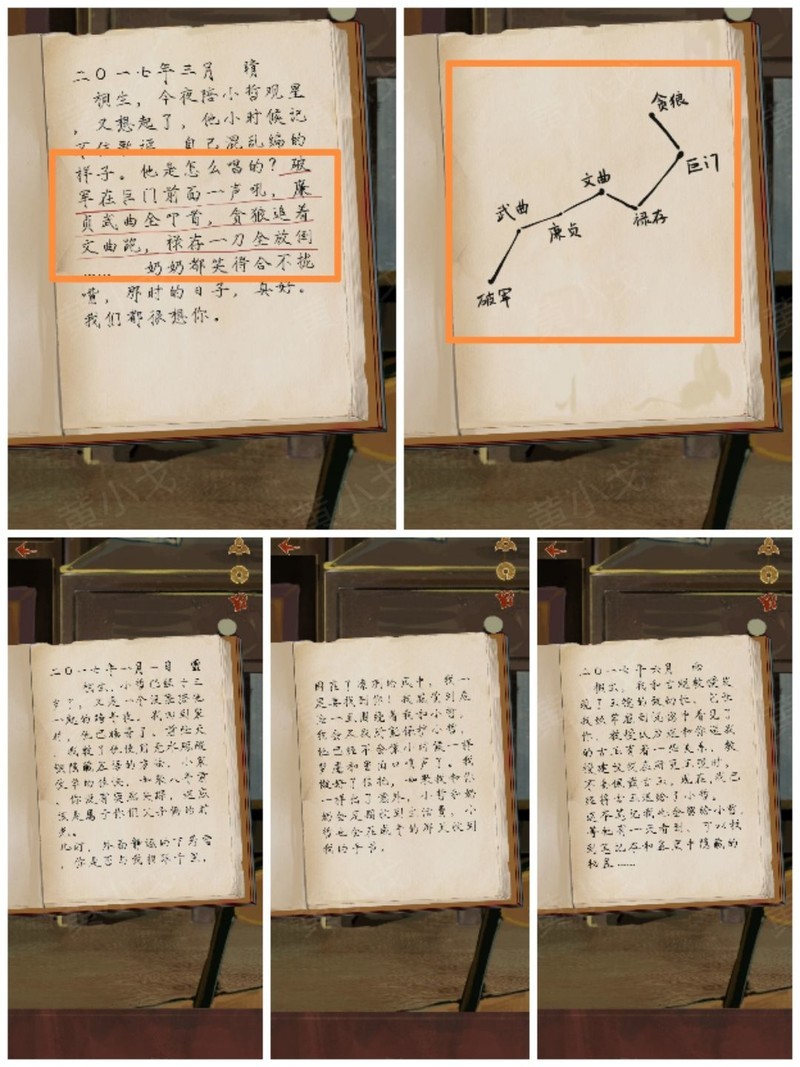 栖云异梦第二章通关攻略  第35张